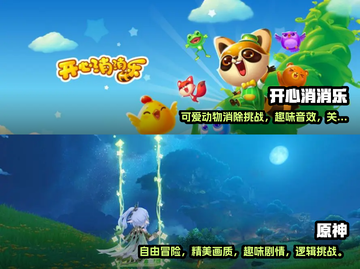 小学生最爱🔥2023超人气手游推荐🎮截图3