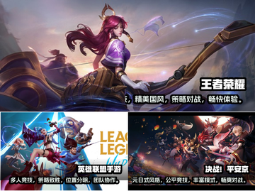 🔥2023必玩Moba手游TOP5💥截图2