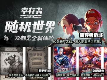 丧尸来袭！2023🔥必玩丧尸手游合集⚡截图3