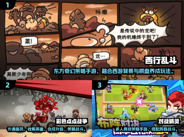 2025🔥自走棋手游TOP10出炉！🎮必玩清单速看💥截图2