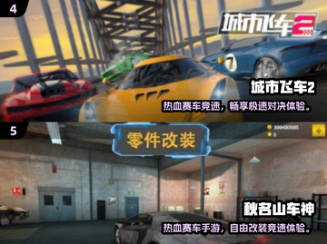 🚗🔥2024最火小汽车游戏排行榜！玩过才算潮！💥截图3