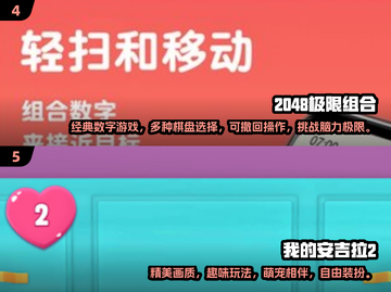 🔥2024一年级益智游戏排行✨孩子玩了都爱不释手！截图3