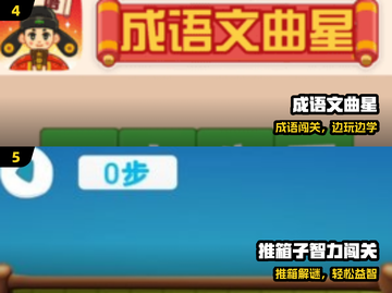 🔥2025超好玩儿童游戏合集🎮截图3