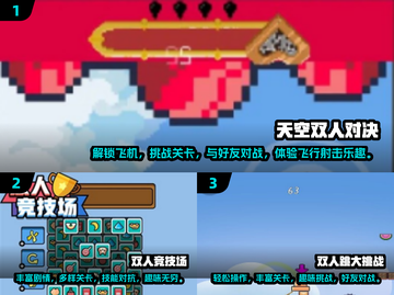 🔥2024超热门双人游戏推荐，情侣朋友必备！🎮截图2