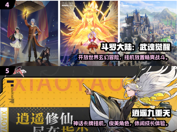 2024最受欢迎挂机手游🔥前五名等你来玩！截图3