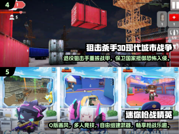 🔥2024必玩狙击手游推荐🎉下载地址全在这！截图3