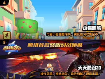 2025🔥超刺激3D跑酷游戏大汇总🎮💥截图3