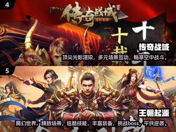 🔥2025必玩3D传奇手游合集💥下载攻略来啦！截图3