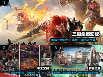 🔥2025爆款三国卡牌手游大揭秘！🎮截图2