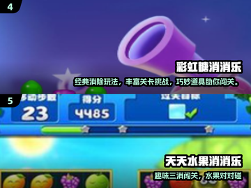 2025必玩碰碰乐游戏🔥超治愈解压🎮截图3