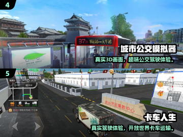 🎮2024最火模拟驾驶游戏大汇总！🔥截图3