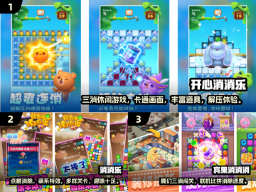 🔥2025免费消消乐合集来啦！🎮截图2