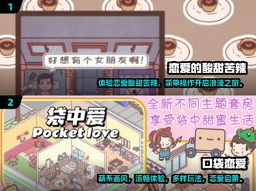 2025最🔥虚拟恋人手游排行榜❤截图3