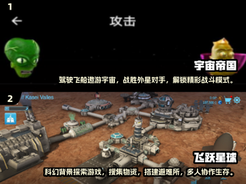 🚀2025必玩太空冒险游戏合集🌟截图4