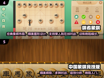 2025年必玩！🔥顶级立体象棋游戏TOP5✨截图3