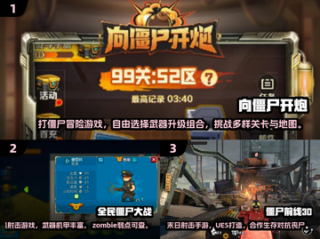 🔥2024打僵尸手游TOP榜来袭！🎮💥截图2