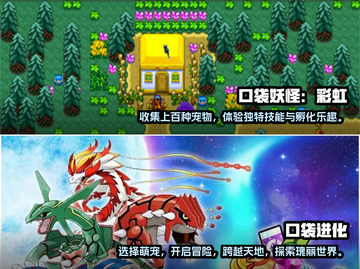2024必玩🔥宝可梦手游排行榜✨截图3