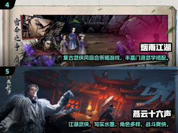 🔥2025最爽武侠割草手游TOP5💥截图3