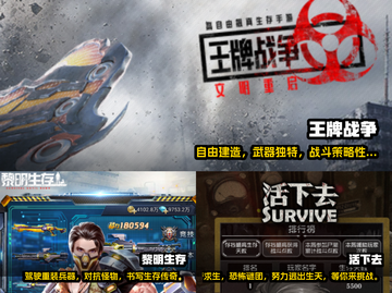 生存手游大揭秘🔥超真实游戏合集下载🔗截图3