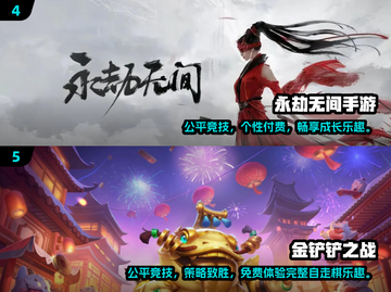 2025年最🔥不烧钱网游排行！💎五款必玩推荐💡截图3