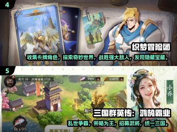 2024超🔥手游排行榜来了！玩到停不下来🎮截图3