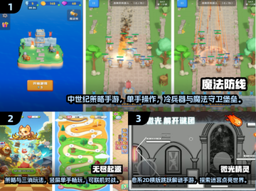 🎮2024超耐玩单人手游TOP10榜单来袭！截图2
