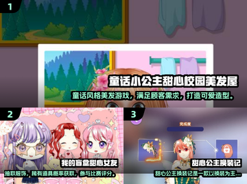 2025甜心游戏TOP榜🔥超耐玩推荐！🎮💖截图2