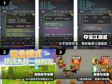 2025超火夺宝游戏免费下载🔥截图2