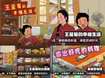 王蓝莓游戏合集🎉2025超全题材大全截图2