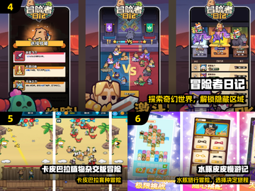 🔥卡皮巴拉游戏TOP5来袭🎮截图3