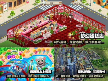 陪4岁娃玩啥？这些手游超有趣🎮🔥截图2