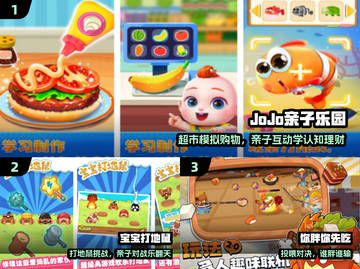 🔥2025超好玩亲子手游推荐！🎮截图2