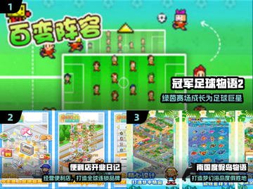 🔥2025最火开罗游戏免费下载🎮截图2