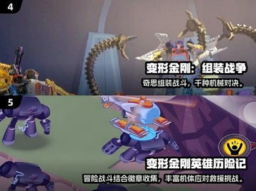 🔥2025爆火变形金刚游戏下载推荐！🎮截图3