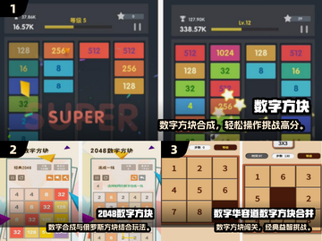 🔥2025最火数字方块游戏排行榜💥🎮截图2