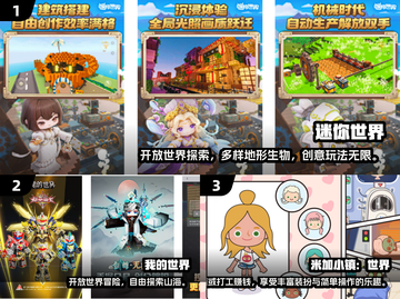 🎮2025全球手游TOP榜！🌍必玩开放世界推荐🔥截图2