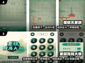 2025最🔥益智游戏棋推荐🎉孩子玩到停不下来！截图3