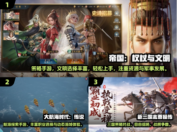 🔥2025热门策略手游TOP榜！🔥截图2