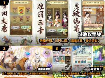 🔥2024必玩！超耐打策略养成手游推荐🎮截图2