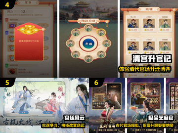 🔥2025升官手游TOP榜🏆截图3