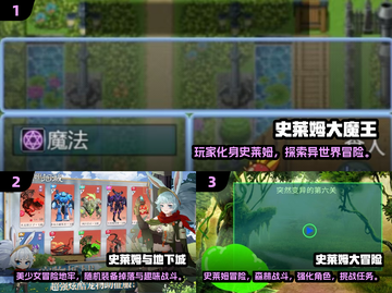 🔥2025最火史莱姆手游推荐✨截图2