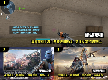🔥2024必玩！最受欢迎的战地类手游推荐🎮截图2