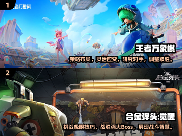 2024必玩🔥QQ登录游戏推荐🎮截图3