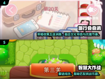 2025🔥优质益智游戏推荐💥烧脑挑战来袭🧩✨截图3