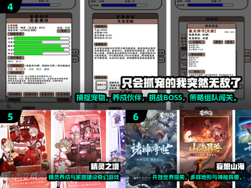 🔥2025最火抓宠游戏大揭秘！🎮截图3