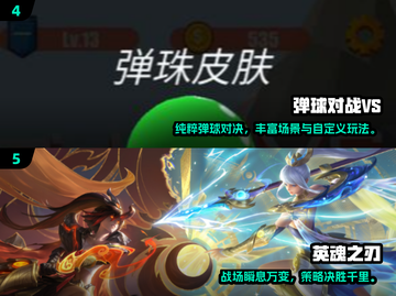 🔥2025最燃PK手游合集💥截图3