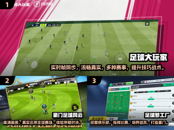 ⚽2025最值得玩的足球经理手游合集💥截图2