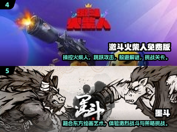 🔥2024必玩动作游戏🔥最佳榜单等你来战！🎮截图3