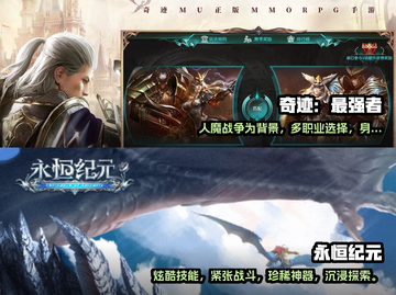 🔥奇迹手游推荐｜这些游戏你玩过吗？🎮截图4