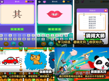 2024超🔥猜答案手游排行榜🎉截图2